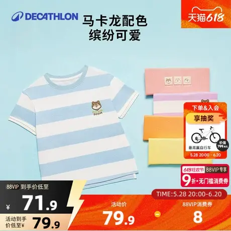 迪卡侬凉感透气抗菌T恤圆领运动抑菌云感男童夏季短袖女体育KIDO图片