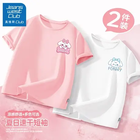 真维斯club女童速干短袖2025新款儿童夏季冰丝透气上衣薄款童装女商品大图