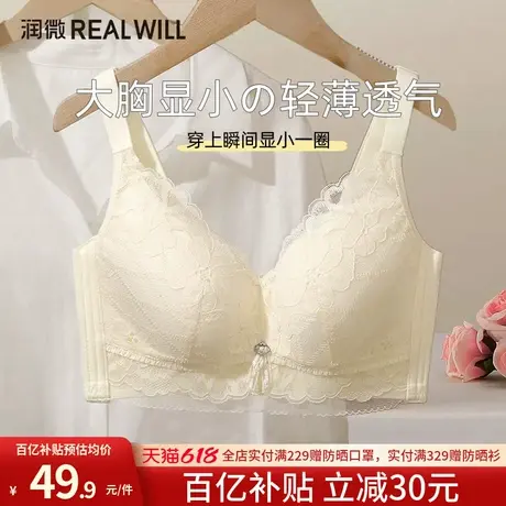 润微茶肌内衣女薄款大胸显小胸蕾丝防下垂收副乳无钢圈大码文胸罩商品大图