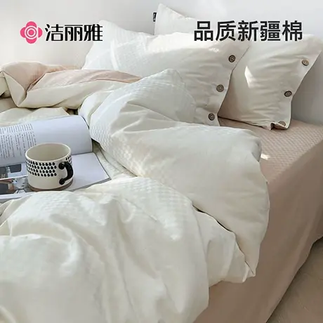 洁丽雅轻奢高级感贡缎长绒棉四件套纯棉床单被套全棉床上用品商品大图
