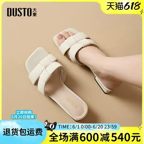 大东女拖鞋2025夏季新款外穿时尚轻便女士气质方头一脚蹬女凉拖鞋图片