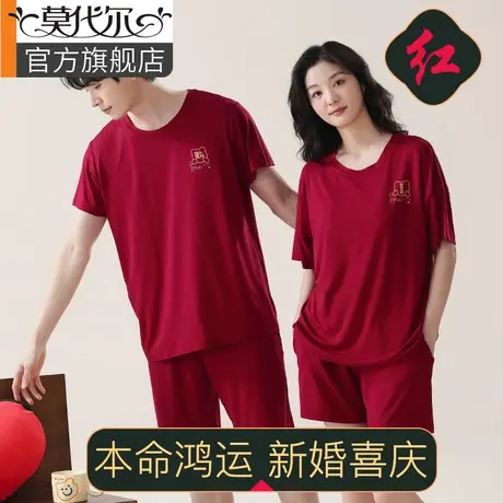 红色睡衣结婚新婚情侣套装2024新款夏季冰丝莫代尔短袖冰感家居服商品大图