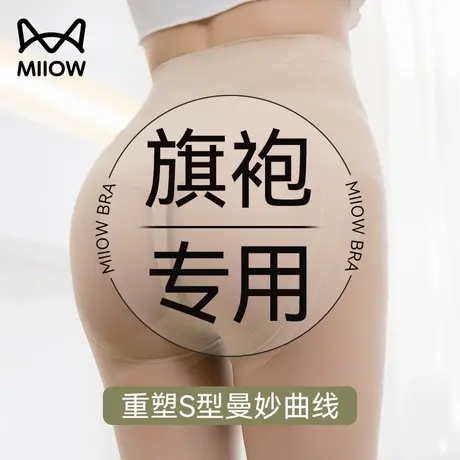 猫人提臀丝袜女夏季旗袍专用翘臀塑形防勾丝性感光腿神器打底裤袜商品大图