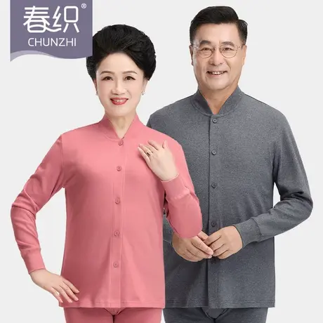 春织老人秋衣秋裤女开衫上衣纯棉秋冬保暖内衣套装中老年棉毛衫男商品大图