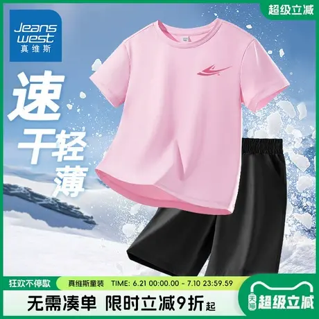 真维斯童装女童套装夏季儿童薄款防晒速干短袖t恤大童凉感运动衣商品大图