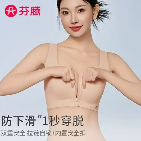 芬腾女夏大胸显小兔耳薄杯拉链背心式运动内衣防下垂收副乳文胸罩商品大图