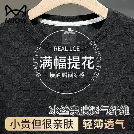猫人高级感格子花纹冰丝短袖t恤男夏季新款轻奢气质半袖体恤上衣图片