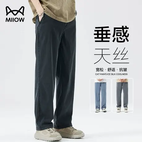 猫人超薄天丝休闲裤男士2025新款夏季冰丝凉感垂感宽松直筒小西裤图片