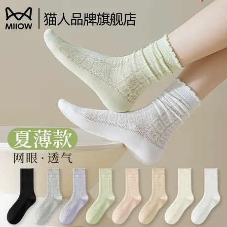 猫人袜子女纯棉春夏薄款中筒镂空多巴胺无骨堆堆网眼透气2025新款图片