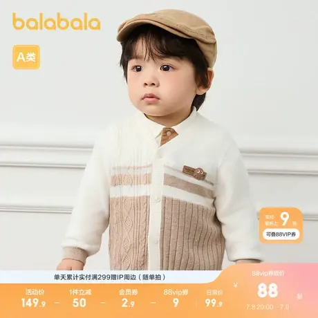 巴拉巴拉宝宝毛衣婴儿针织衫薄开衫男童秋装撞色设计时尚气质洋气商品大图