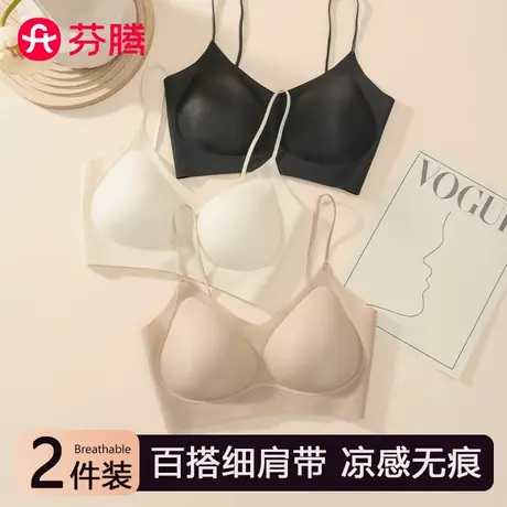 芬腾粉底液隐形内衣女夏薄款细肩带背心软支撑固定杯收副乳文胸罩商品大图