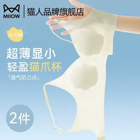 猫人细肩带内衣女夏季超薄款大胸显小冰丝凉感猫爪杯美背文胸罩图片