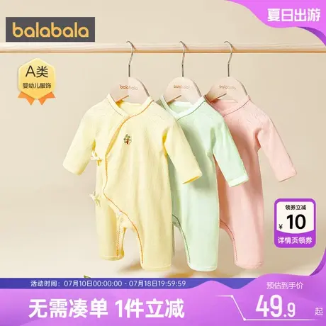 巴拉巴拉新生儿衣服纯棉连体衣婴儿宝宝哈衣春秋款睡衣儿童包屁衣图片