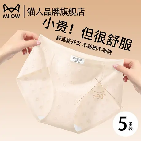 猫人女士内裤2025新款夏薄款7a级抗菌纯棉三角裤中腰运动性感女生商品大图