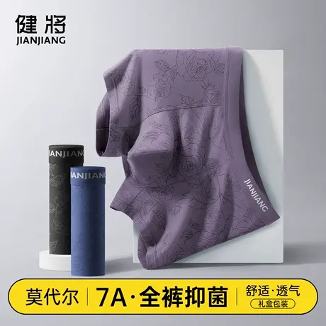 健将男士内裤男生夏季莫代尔平角裤头男款抗菌宽松透气四角短裤衩商品大图