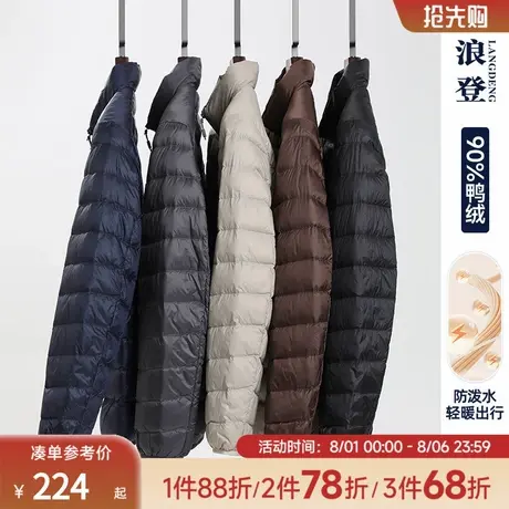 浪登男士轻薄羽绒服24冬季新款休闲百搭户外蓄热保暖鸭绒立领外套商品大图