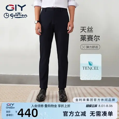 【含羊毛】金利来GY休闲裤男秋季常规款直筒透气薄款长裤子男裤图片
