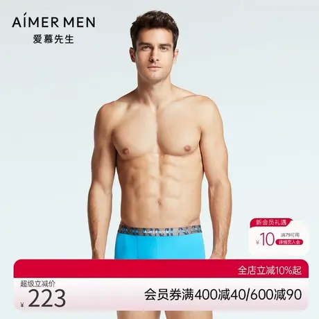 爱慕先生22SS纵享丝滑系列装腰平角裤NS23F551商品大图