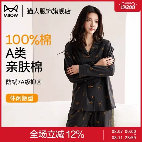猫人睡衣女款100%纯棉开衫休闲可外穿春秋款高级感女士家居服套装商品大图
