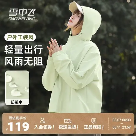 雪中飞工装外套女秋季2025新款短款上衣小个子户外山系连帽夹克PC商品大图