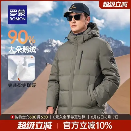【鹅绒+可拆卸帽】罗蒙男士短款羽绒服2025冬季新款休闲保暖外套商品大图
