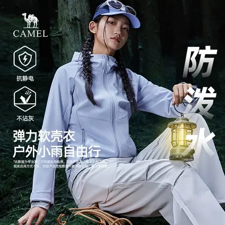 骆驼女装软壳衣2025春秋新款户外防风登山运动外套休闲夹克上衣男商品大图