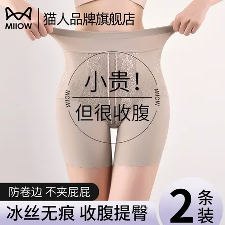 猫人高腰收腹裤收小肚子美体裤强力束腰三合一无痕提臀塑身内裤商品大图