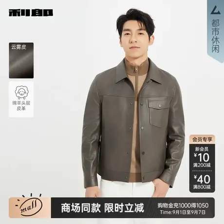 【商场同款】利郎官方绵羊皮真皮皮衣男士2025秋季外套25QZP3071Y商品大图