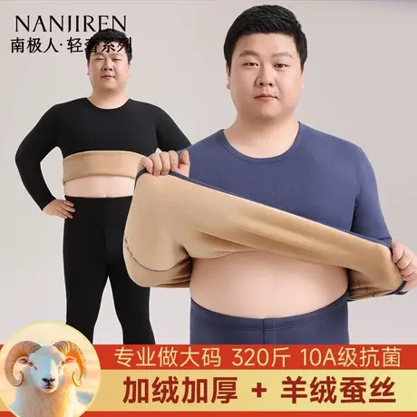 南极人大码保暖内衣男士加厚加绒德秋衣秋裤套装胖子冬季打底内穿商品大图