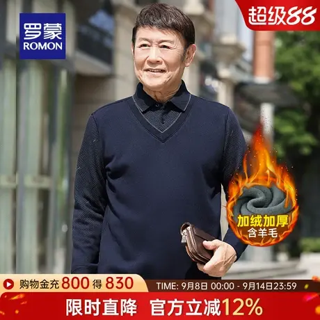 【含羊毛】罗蒙男士加绒保暖假两件针织衫2025冬季新款中老年毛衣商品大图