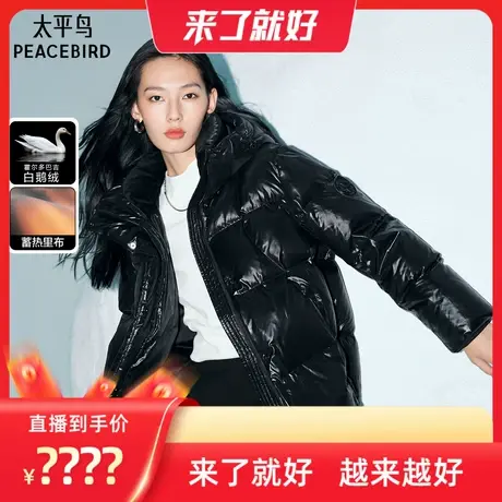 【来了就好】太平鸟一手长连帽黑金蓄热羽绒服亮面短面包服商品大图