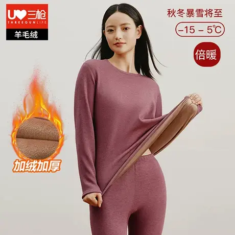三枪保暖套装女冬季加绒加厚防寒内穿羊毛立绒弹力女士保暖内衣商品大图