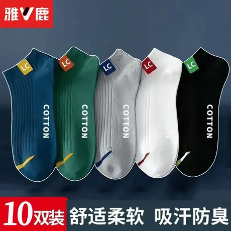雅鹿袜子男秋冬季薄款短筒袜吸汗防臭袜男士运动款7a抗菌透气船袜图片