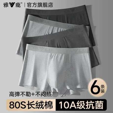 雅鹿男士内裤男款纯棉四角平角短裤头男生抗菌裆2026新款男式高档商品大图