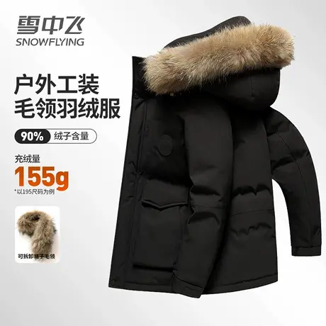 雪中飞派克羽绒服男士加厚中长款冬季貉子毛领工装保暖防寒男外套图片