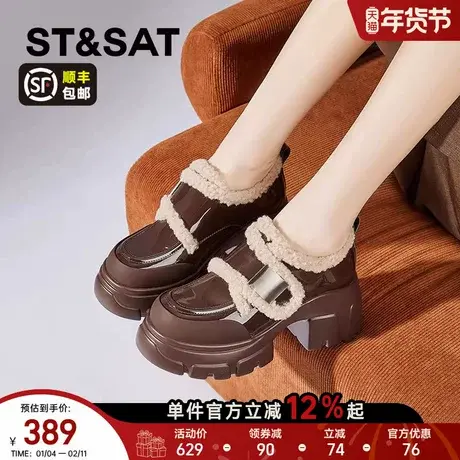 星期六厚底乐福鞋女2025新款冬季加绒保暖棉鞋英伦风棕色小皮鞋女图片