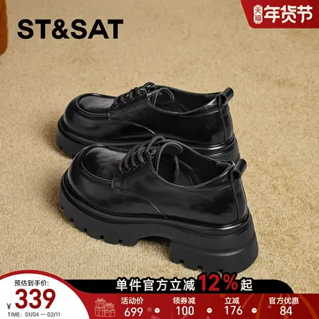 星期六厚底乐福鞋女2026新款春季小个子增高英伦风百搭软底小皮鞋商品大图