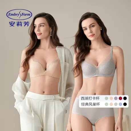 【所有女生的衣橱直播间】安莉芳打卡杯小胸聚拢女蕾丝无钢圈内衣图片