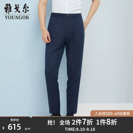 【商场同款】雅戈尔男士长裤春季新款官方商务休闲长裤男S3649商品大图