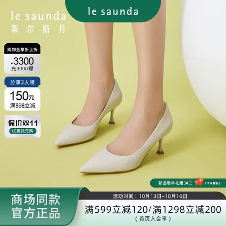 莱尔斯丹2023秋冬新款OL通勤纯色优雅尖头细高跟单鞋女鞋4T62901商品大图