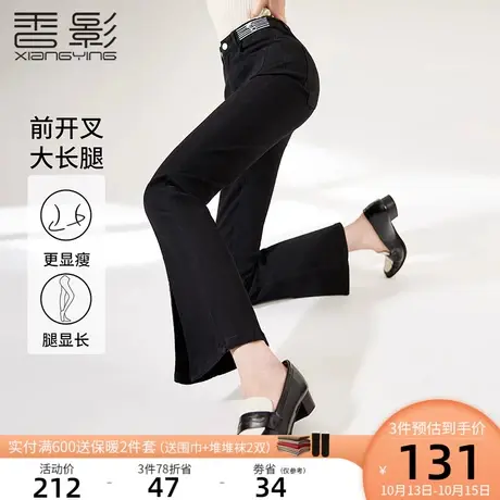 香影2023秋装新款高级设计黑色裤子休闲修身高腰开叉微喇牛仔裤女商品大图