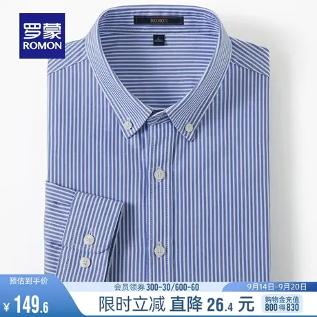 【纯棉】罗蒙男士商务休闲长袖衬衫秋季条纹百搭工装衬衣中青年男商品大图