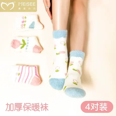 美思袜子女秋冬加绒加厚中筒袜毛绒睡眠地板超厚月子袜冬季长筒袜商品大图
