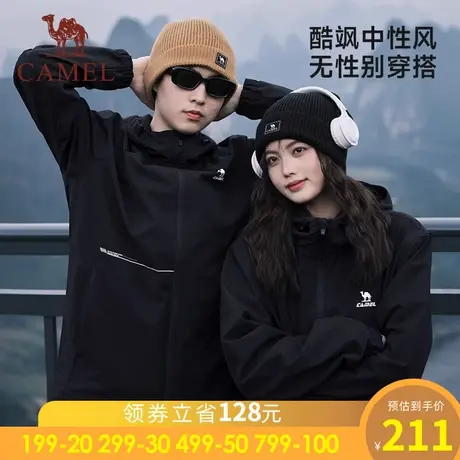 骆驼运动外套男女款登山服2023秋冬防风防水连帽户外休闲夹克风衣商品大图