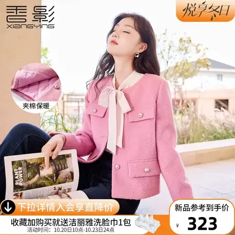 香影小香风毛绒短外套女2023冬季新款富家千金夹棉加厚小个子上衣图片