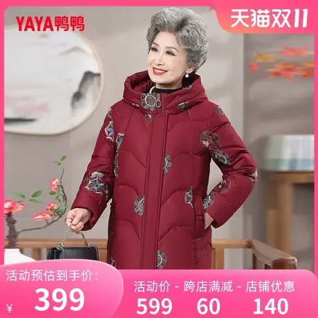 鸭鸭羽绒服女2023年冬季新款中老年时尚百搭中长款连帽奶奶装Y图片