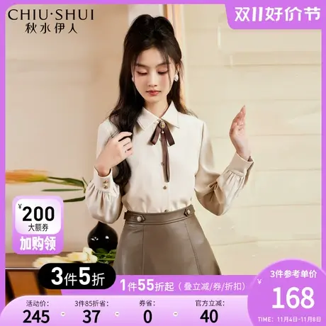 秋水伊人简约翻领磨毛衬衫秋冬季2023新款女装时尚小个子米色上衣图片