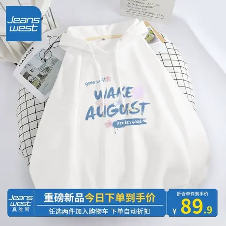 KV真维斯抽绳连帽卫衣女春秋新款2023学院风休闲运动女白色上衣薄商品大图