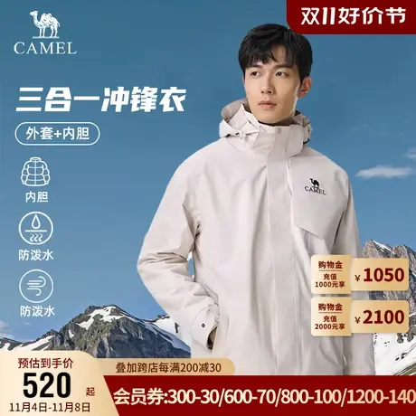 骆驼户外冲锋衣男2023新款三合一摇粒绒防风防水外套幻影黑登山服商品大图