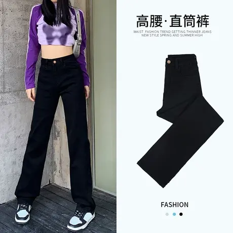 黑色高腰直筒牛仔裤女秋冬2023新款今年流行显瘦窄版阔腿烟管裤子商品大图